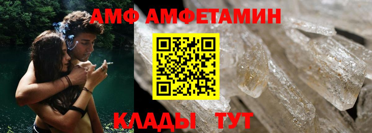 АМФЕТАМИН  Амфетамин VHQ  Вход с VPN  дарк нет формула  Воронеж 