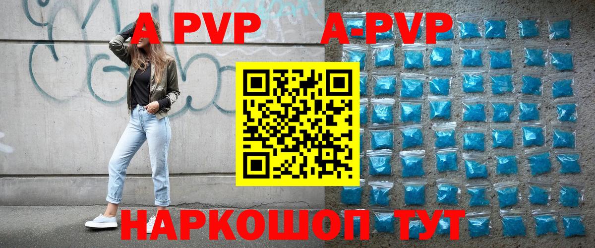 Alpha-PVP крисы CK  Alpha PVP кристаллы  Alfa_PVP VHQ  Воронеж  Вход с VPN 