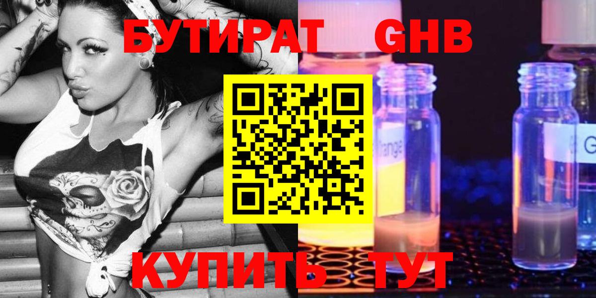 Воронеж  БУТИРАТ Butirat  Вход с VPN 