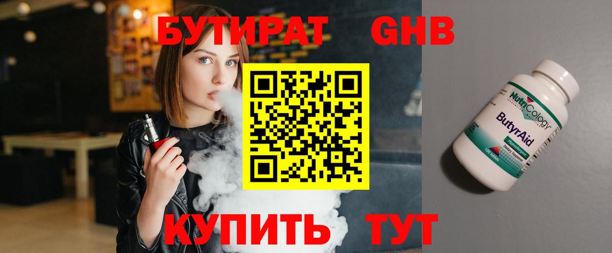 БУТИРАТ оксана Воронеж