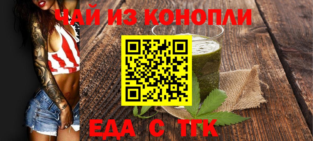 Воронеж  Canna-Cookies марихуана  Вход с VPN 