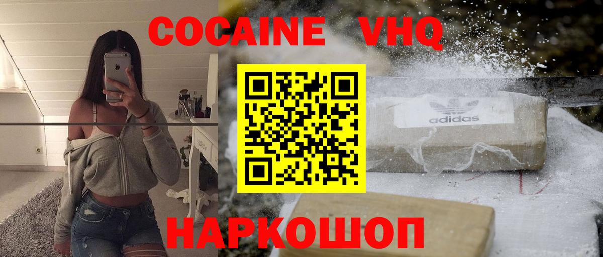 COCAIN FishScale  цена наркотик  Вход с VPN  Воронеж  Кокаин VHQ 
