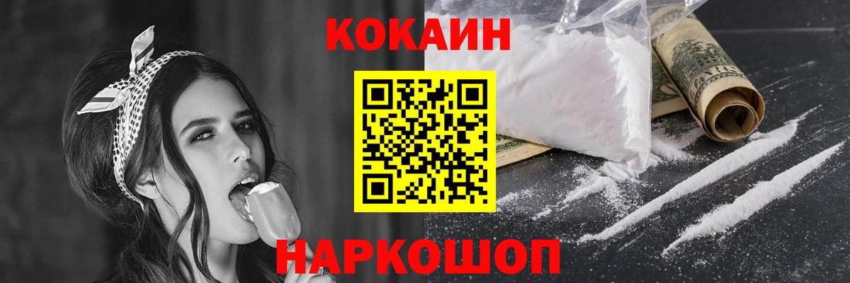 Кокаин Перу Воронеж