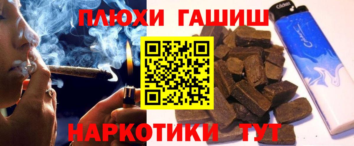 Каннабис  КОКАИН  Мефедрон   Alpha-PVP СК   Вейп ТГК  ГАШИШ  Воронеж  Вход с VPN 