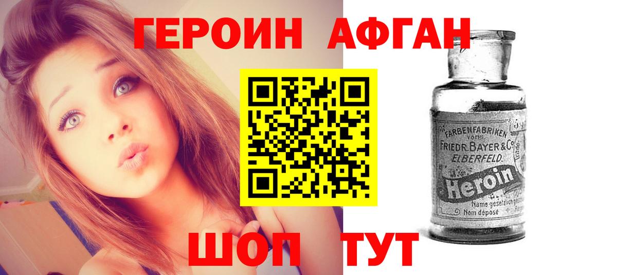 Героин Heroin  Вход с VPN  Воронеж 