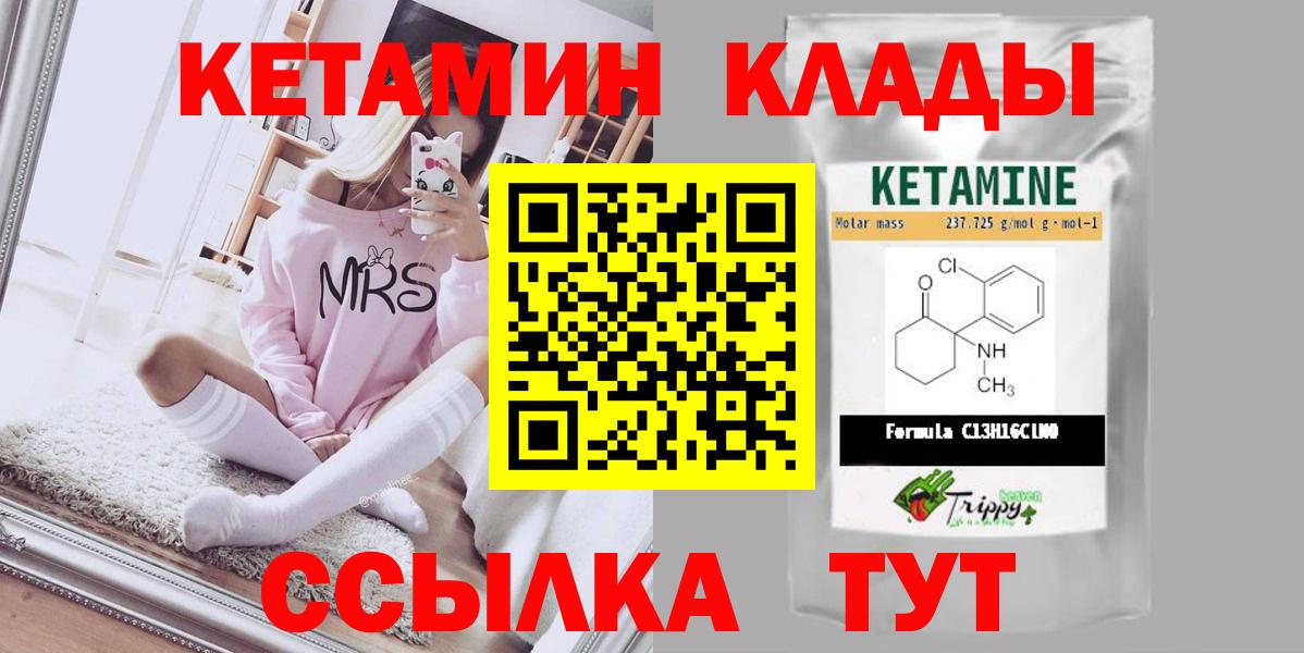 Воронеж  Кетамин ketamine  Вход с VPN 