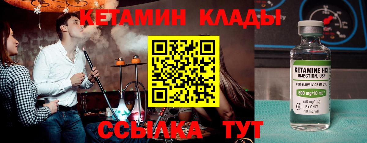 Кетамин VHQ Воронеж