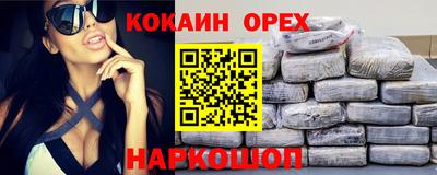 COCAINE Аргун
