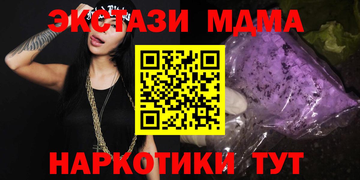 Воронеж  MDMA  Вход с VPN  МДМА VHQ 