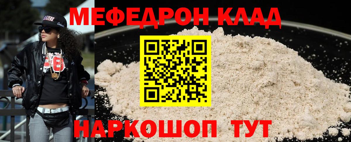 МЕФ Воронеж