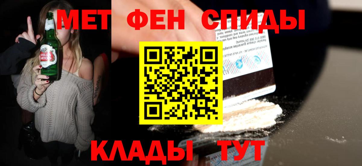 Метамфетамин кристалл  МЕТАМФЕТАМИН  Воронеж  Вход с VPN 
