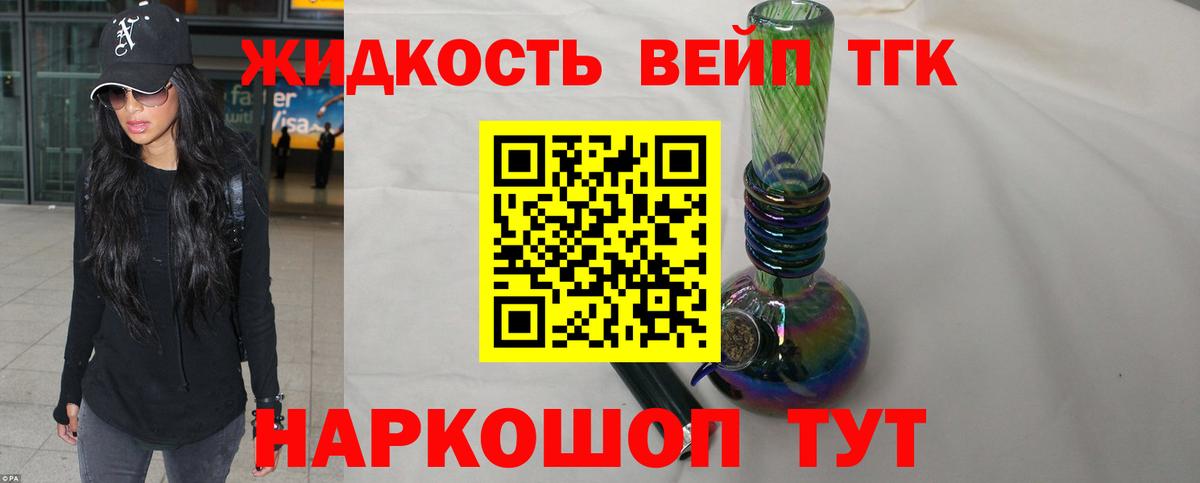 ТГК вейп  наркотики  Воронеж  Вход с VPN 