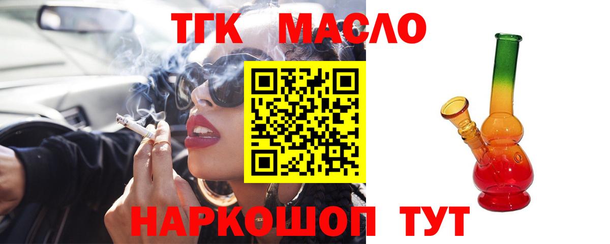 Дистиллят ТГК вейп Воронеж
